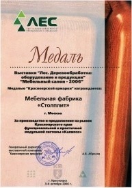 Красноярск 2006