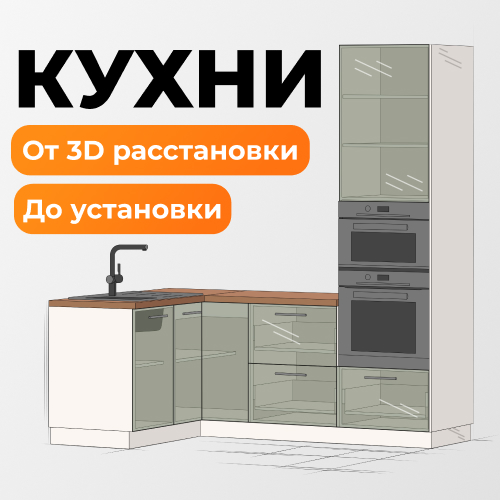 500х500_news_кухни (05-25).jpg 500х500_news_кухни (05-25).jpg