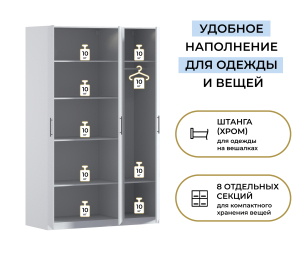 Шкаф трехдверный Макс 1500 мм, вариант №3 (ЛДСП)