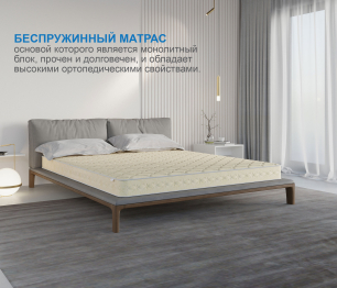 Столлайн / Матрас Сити - Севилья 1200*2000