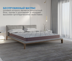 Столлайн / Матрас Здоровый сон-Макс 1200х1900