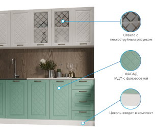 Кухня Агава 2,0 м Акация Белая/Мята МДФ