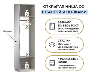 Шкаф с зеркалом Нова СБ-3633
