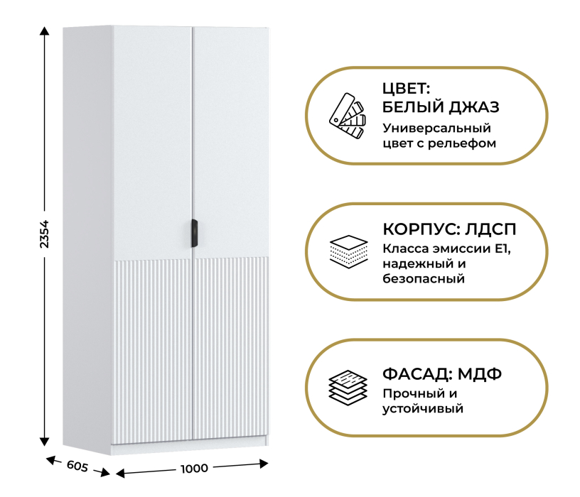 Спальня, Шкаф двухдверный Макс 1000 мм, вариант №5 (ЛДСП/МДФ)