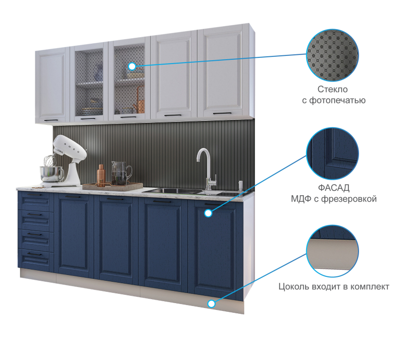 Кухня 2 метра, Кухня Вита 2,0 м Белый/Индиго МДФ