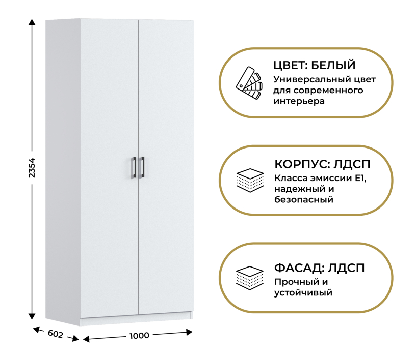 Спальня, Шкаф двухдверный Макс 1000 мм, вариант №5 (ЛДСП)