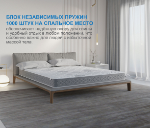 Матрас Слип-Соната 1600х2000
