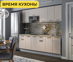 Кухня Соренто