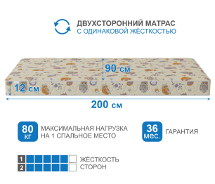 Столлайн / Матрас Здоровый сон-Дельфин 900х2000