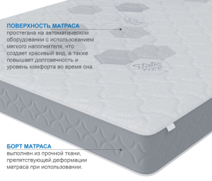 Матрас Слип-Соната  800х1900