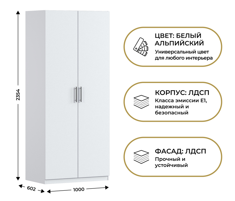Спальня, Шкаф двухдверный Макс 1000 мм, вариант №5 (ЛДСП)
