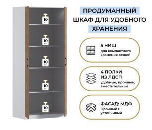 Шкаф двухдверный Макс 1000 мм, вариант №2 (ЛДСП)