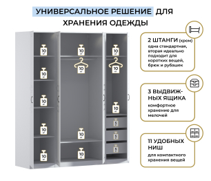 Шкаф четырехдверный Макс 2000 мм, вариант №4 (ЛДСП/МДФ)