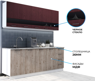 Кухня Астра 2,0 м Красное дерево патина/Дуб галиано МДФ