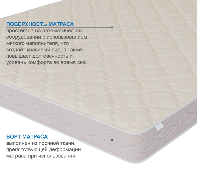 Беспружинные матрасы, Матрас Классик-Кармен плюс 1200х2000
