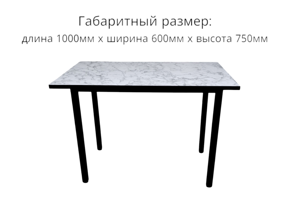 Обеденные столы, Стол Локарно, 600х1000